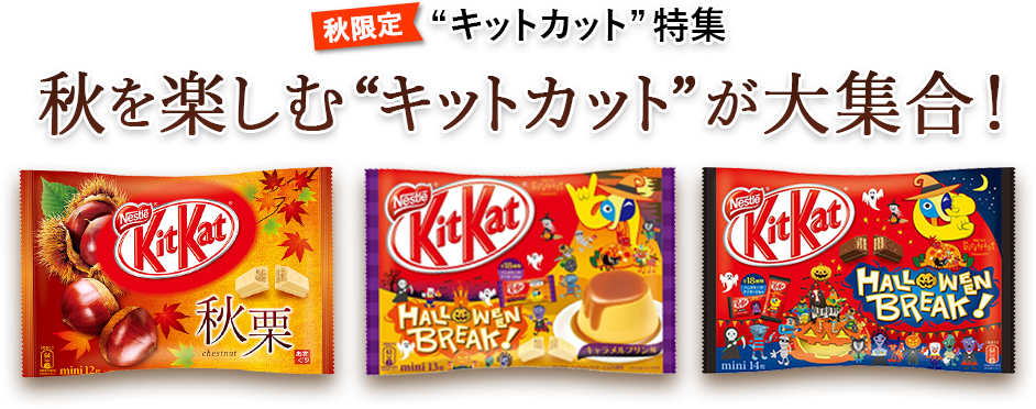 dulces de halloween en japón