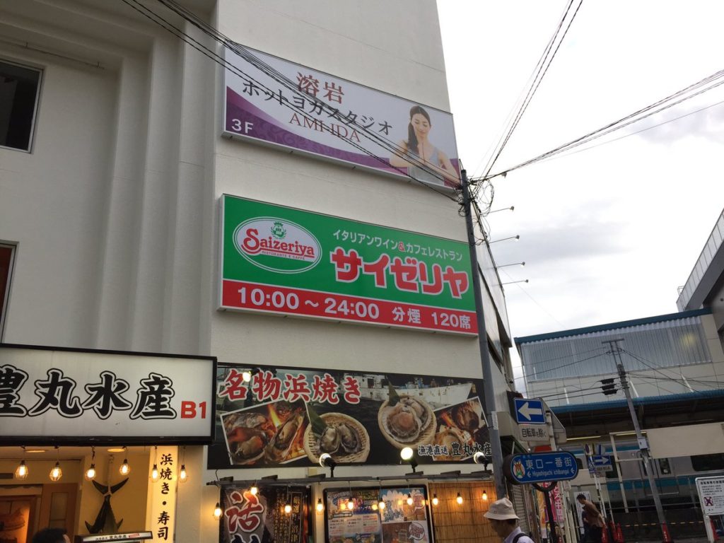 Los Family Restaurants: Comer barato en Japón