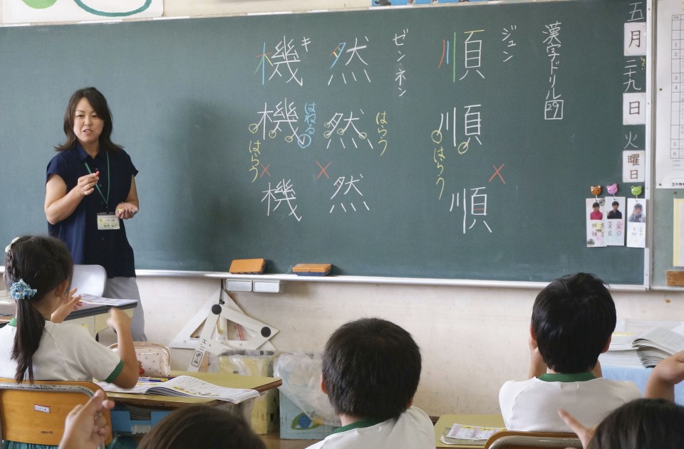 maestros japón trabajo