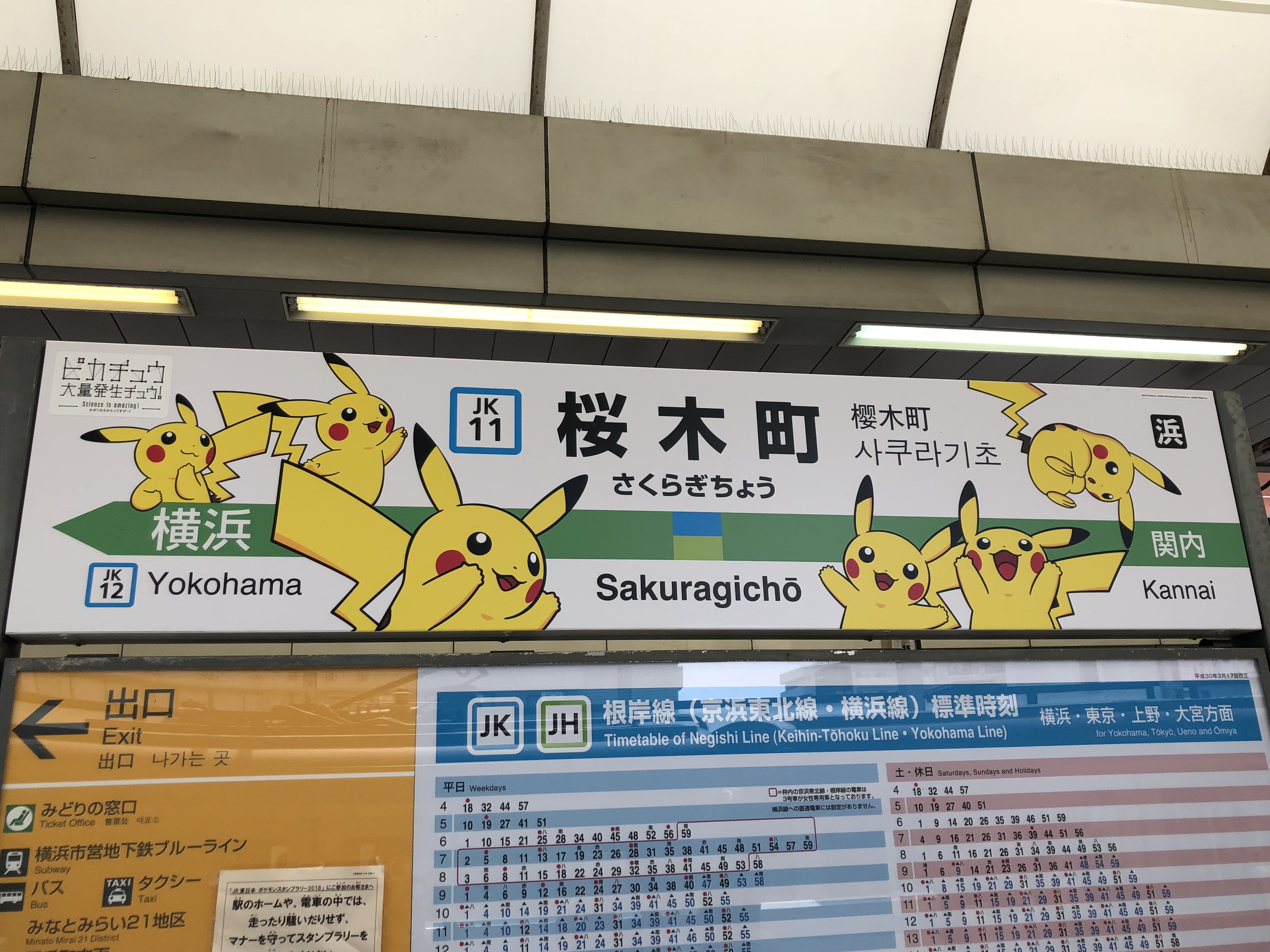 Anuncian Fechas Para El Pikachu Outbreak Festival 19